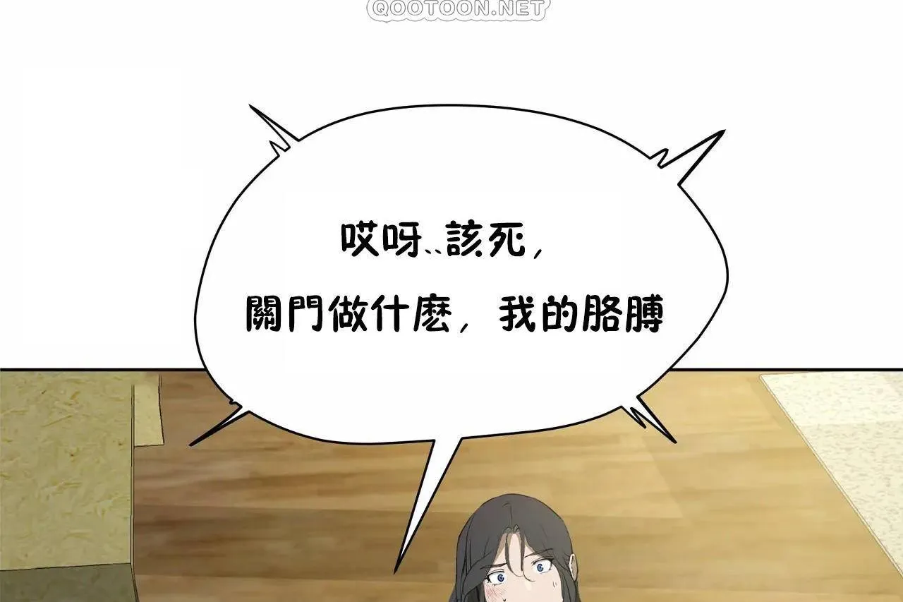 性教育 第47话 第202页