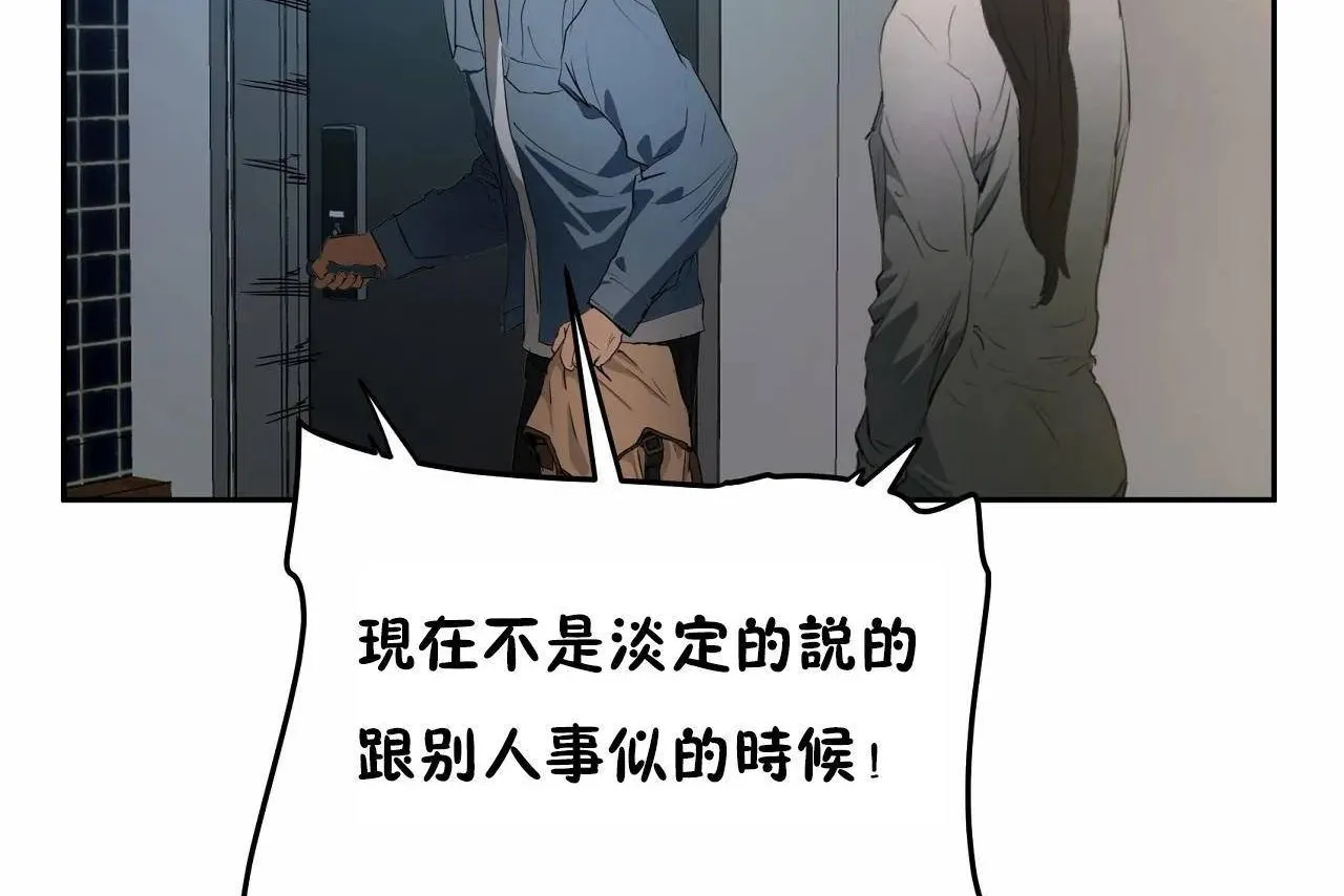 性教育 第47话 第110页