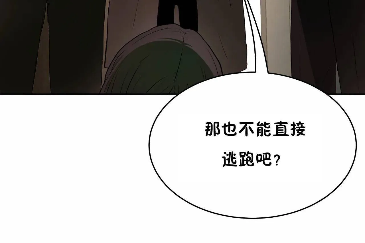 性教育 第47话 第211页