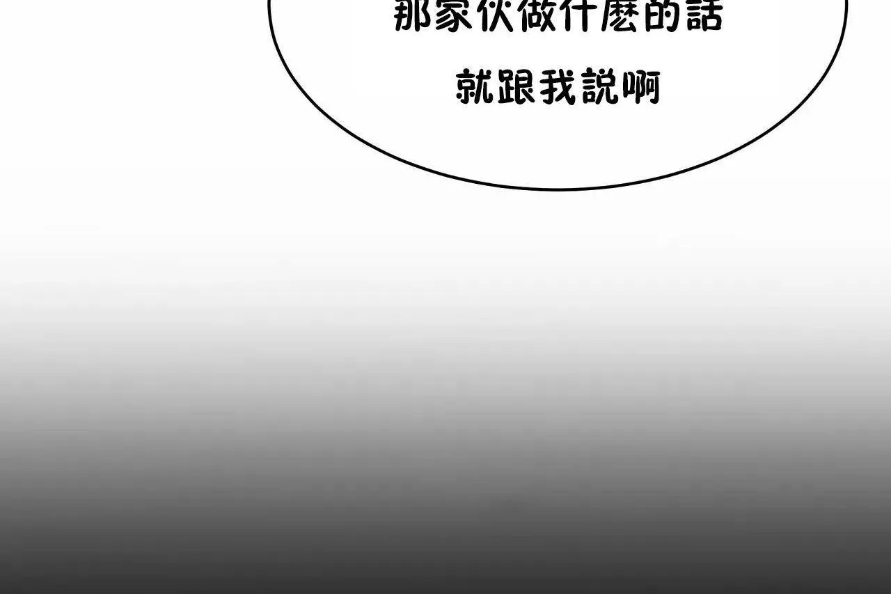 性教育 第47话 第72页