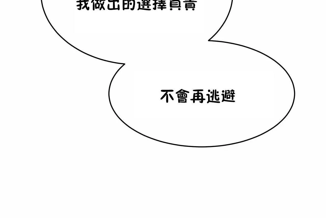 性教育 第47话 第134页