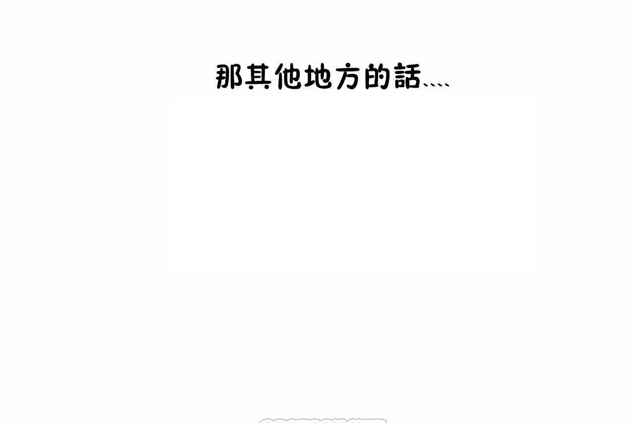 性教育 第47话 第51页