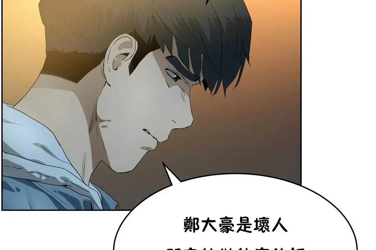 性教育 第47话 第71页