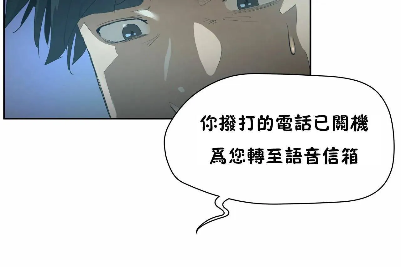 性教育 第47话 第37页