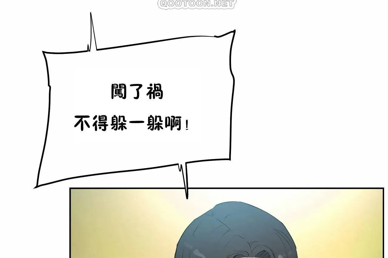 性教育 第47话 第106页