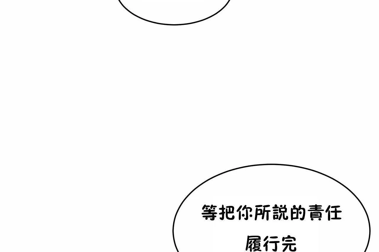 性教育 第47话 第144页