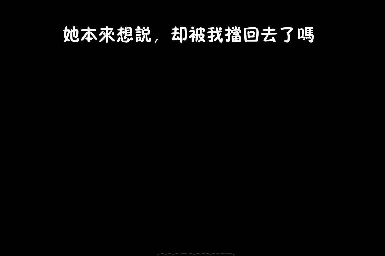 性教育 第47话 第75页