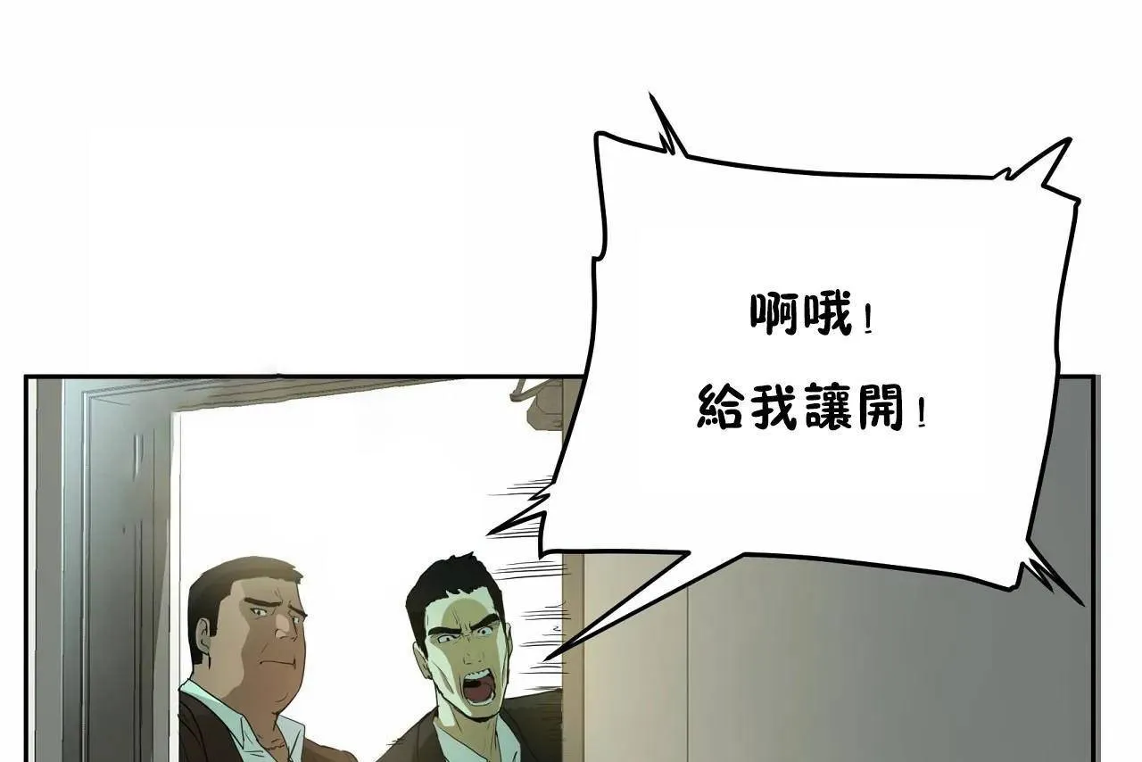 性教育 第47话 第199页