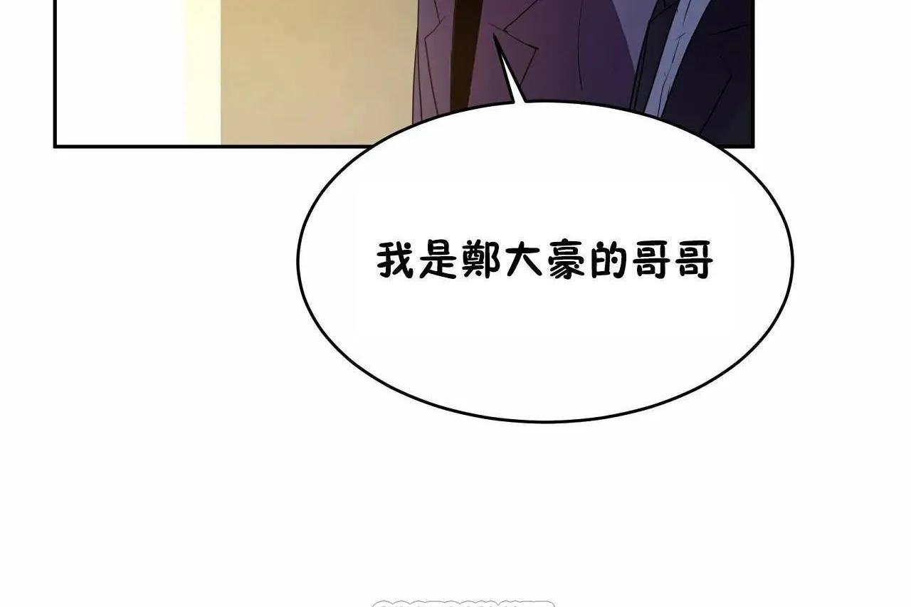 性教育 第47话 第207页