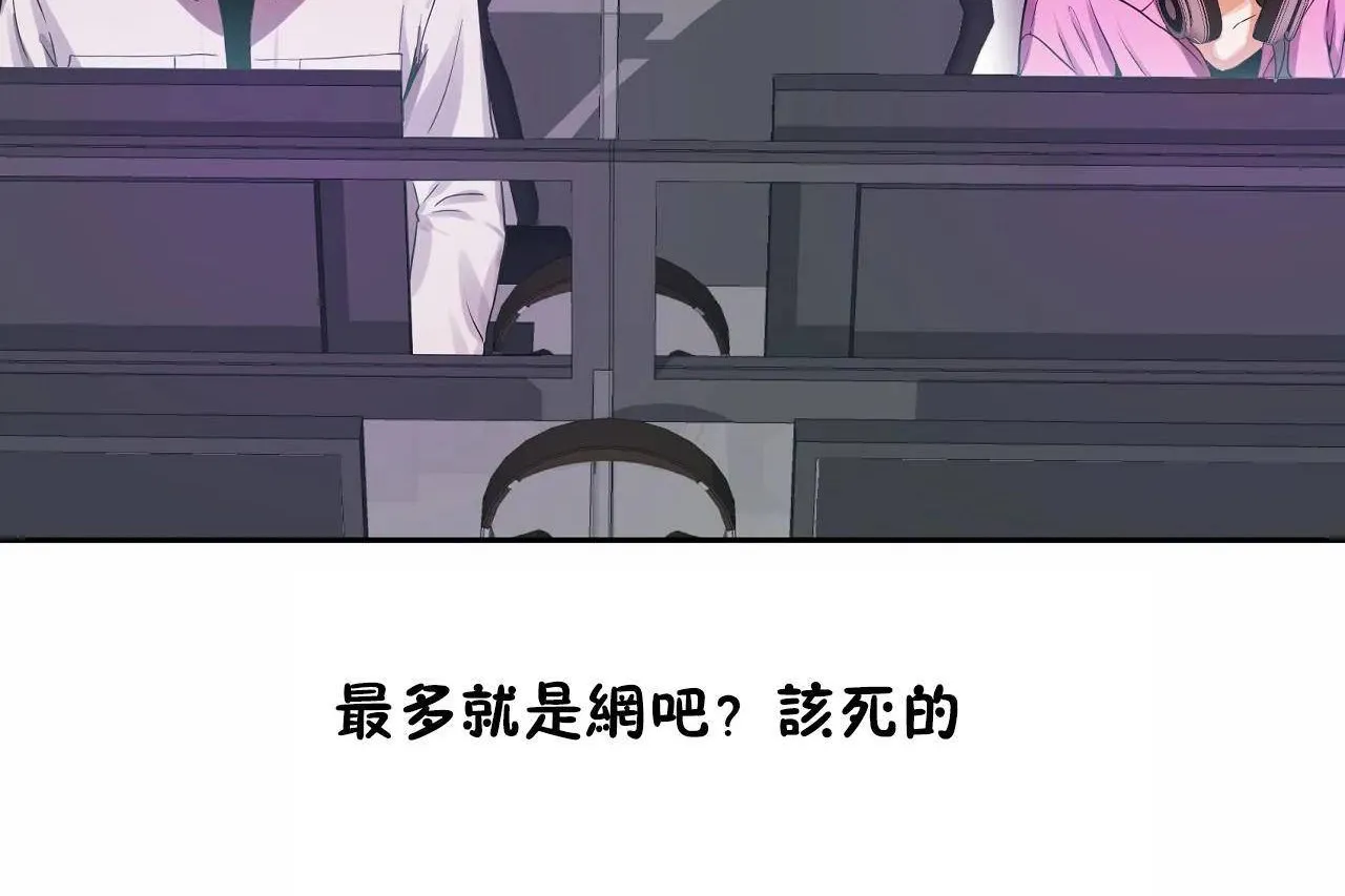 性教育 第47话 第48页