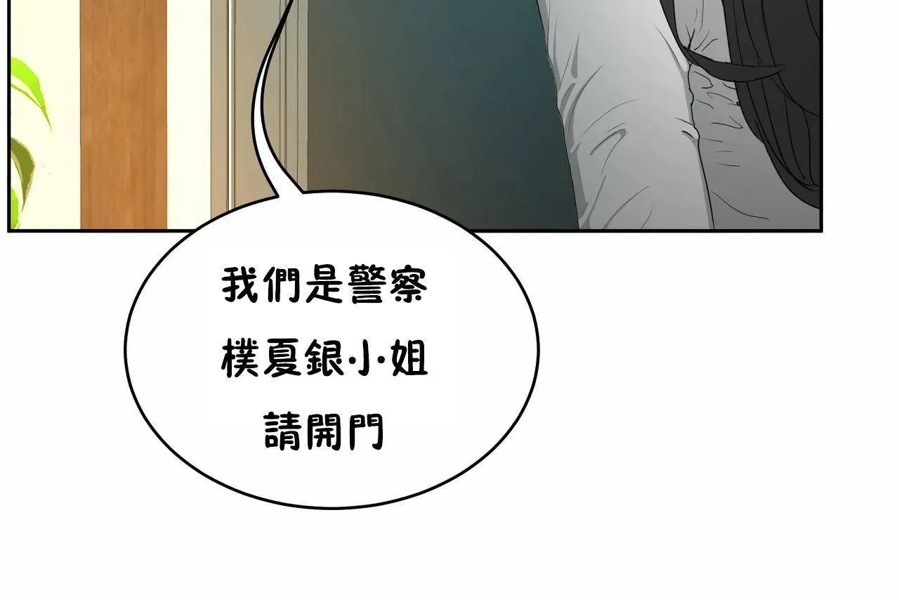性教育 第47话 第187页