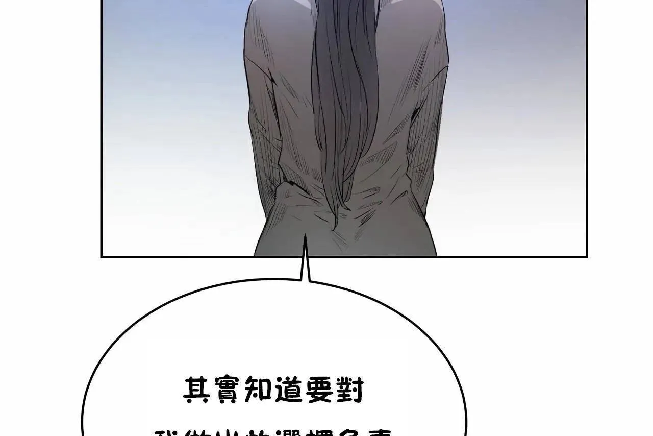 性教育 第47话 第133页