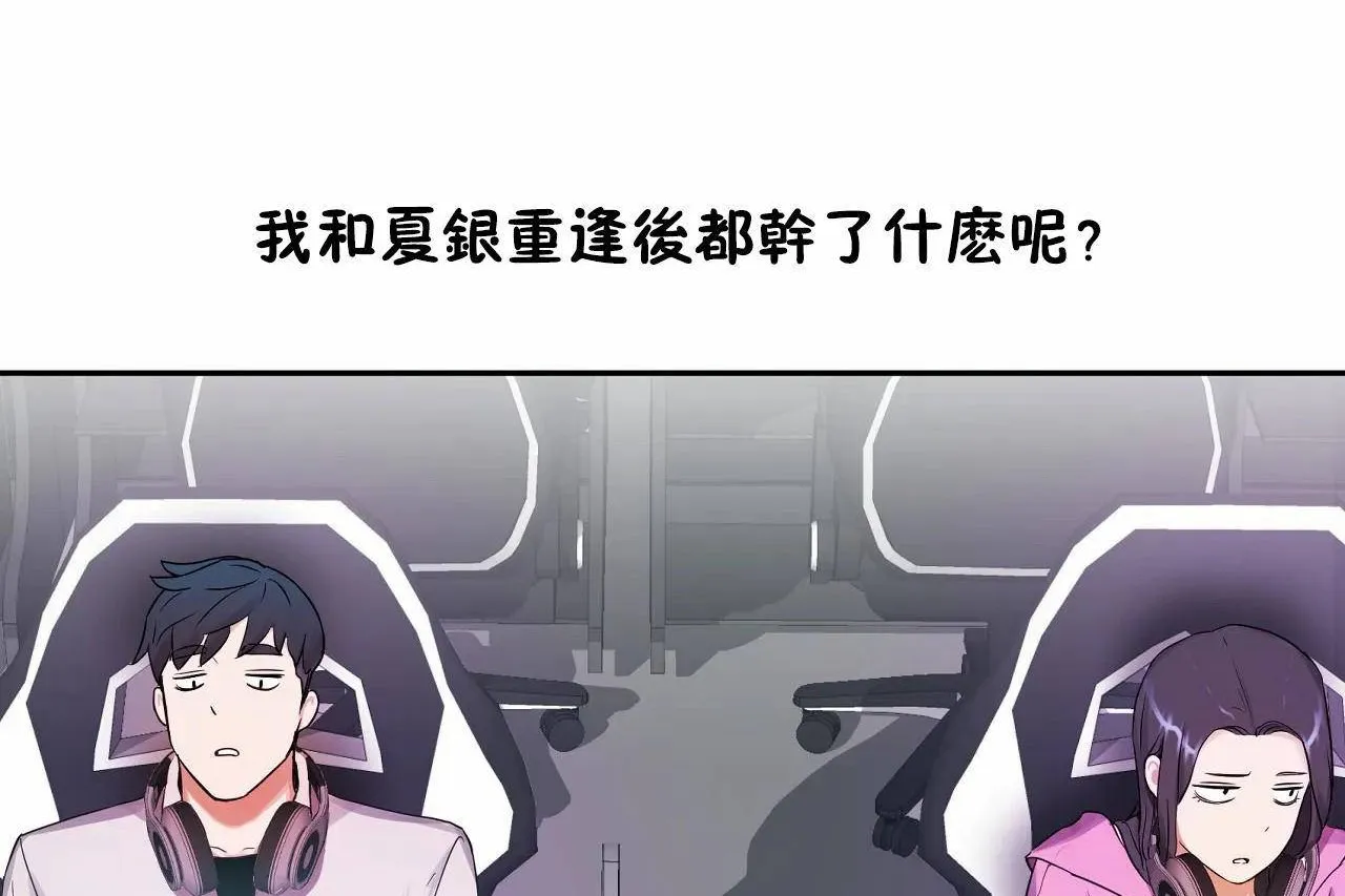 性教育 第47话 第47页