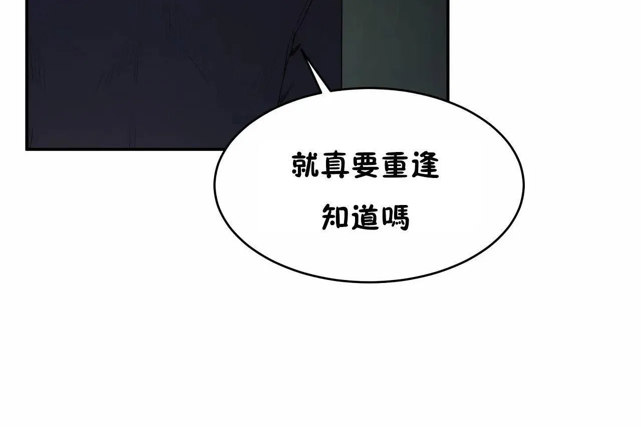性教育 第47话 第146页