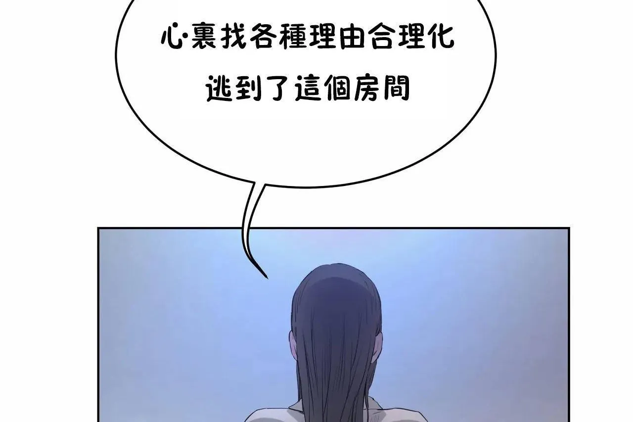 性教育 第47话 第132页