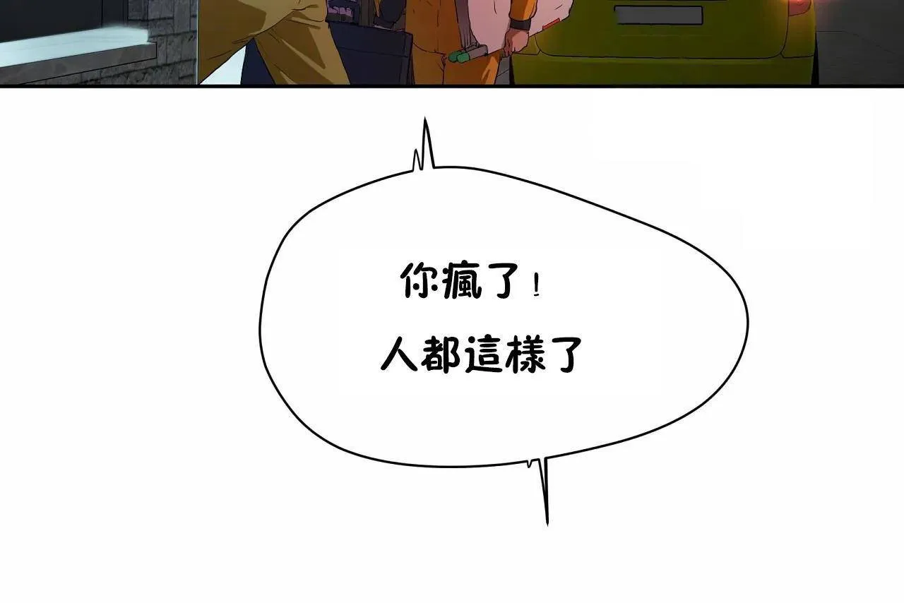 性教育 第47话 第31页