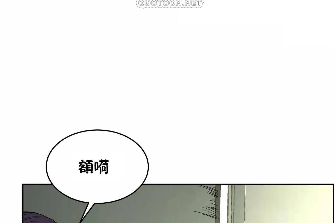 性教育 第47话 第196页