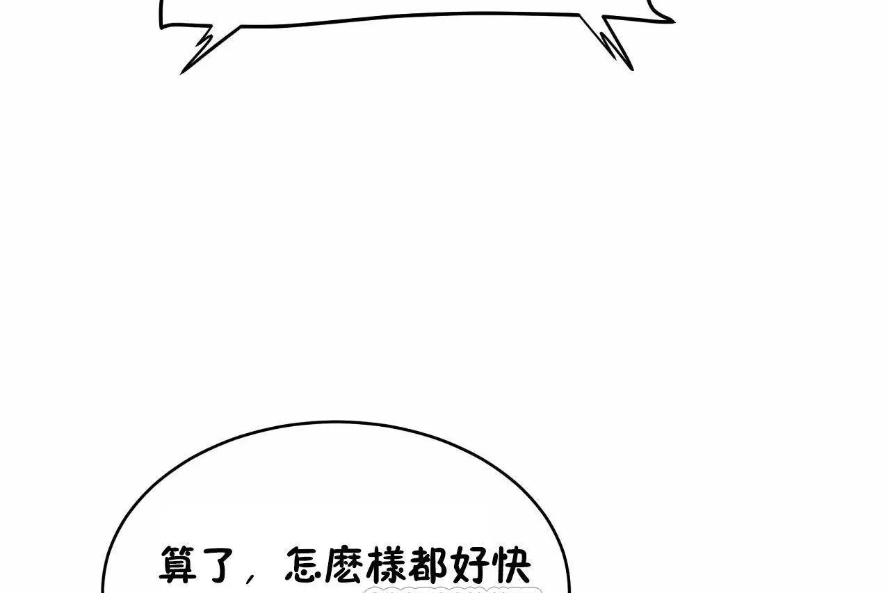 性教育 第47话 第111页