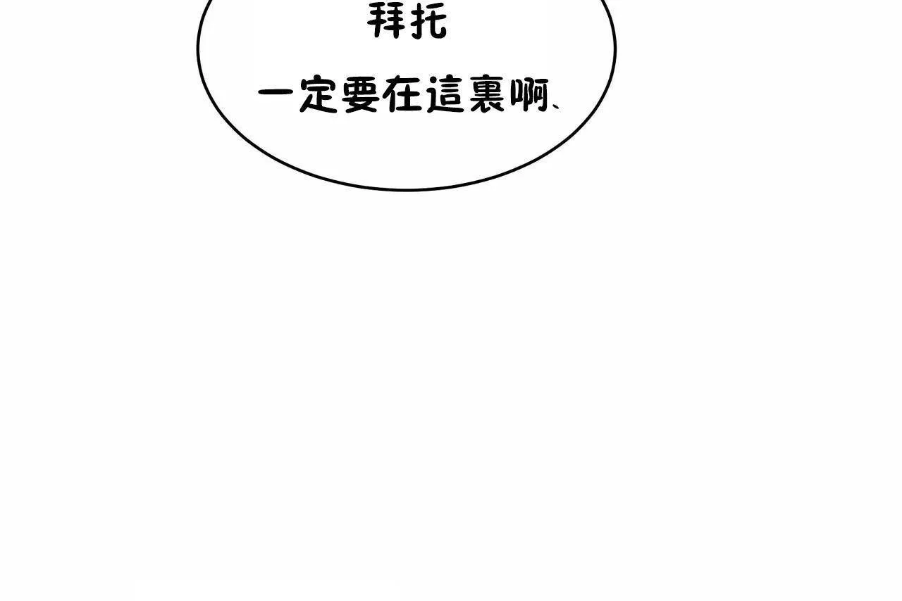 性教育 第47话 第55页