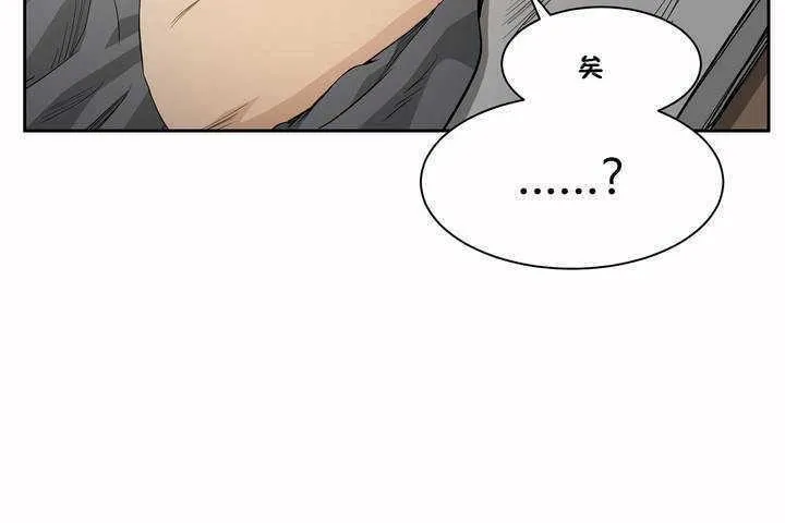 性教育 第3话 第62页