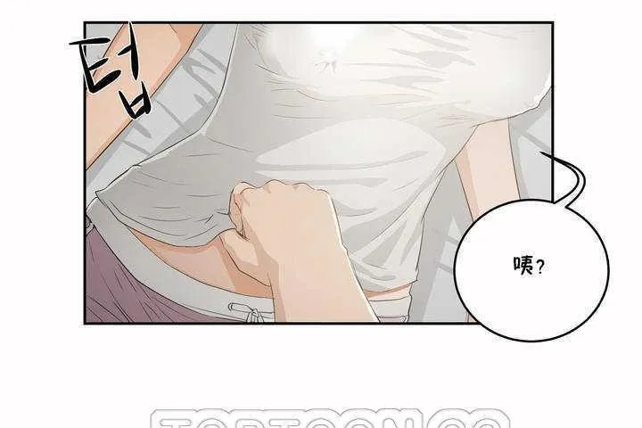 性教育 第3话 第135页