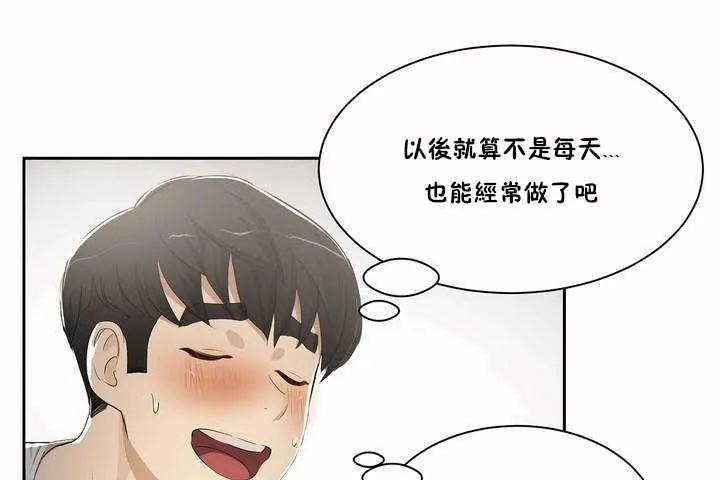 性教育 第3话 第53页