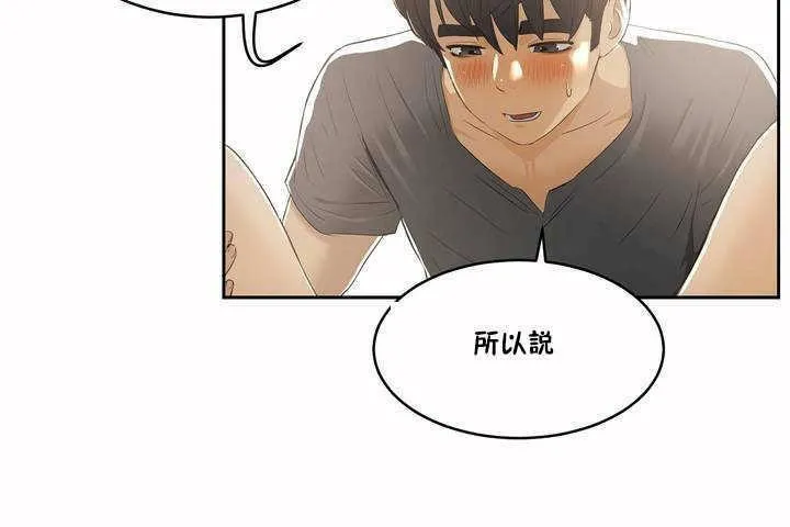 性教育 第3话 第161页