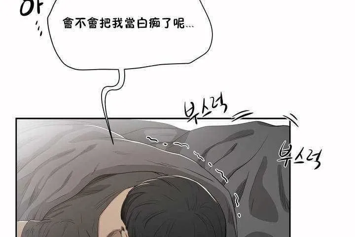 性教育 第3话 第104页