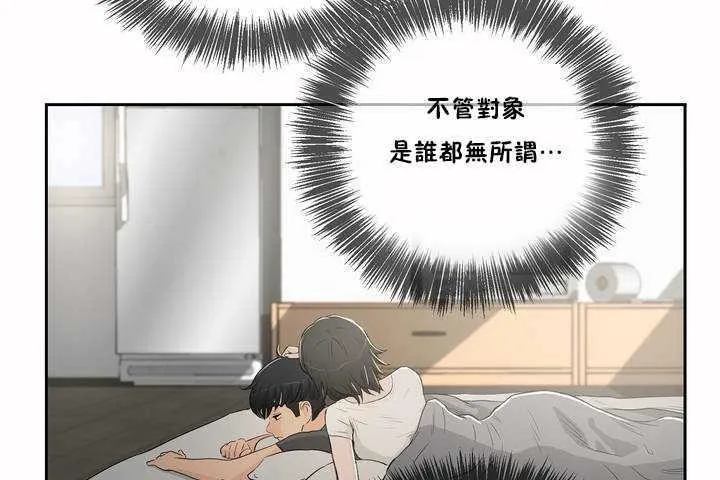 性教育 第3话 第125页