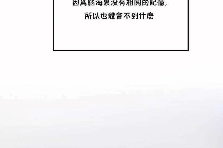 性教育 第3话 第68页