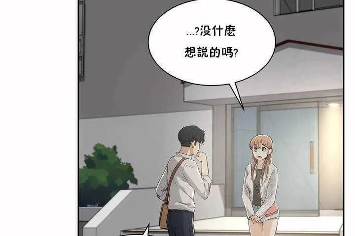 性教育 第3话 第78页
