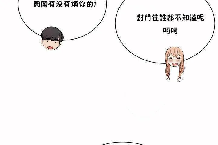 性教育 第3话 第72页