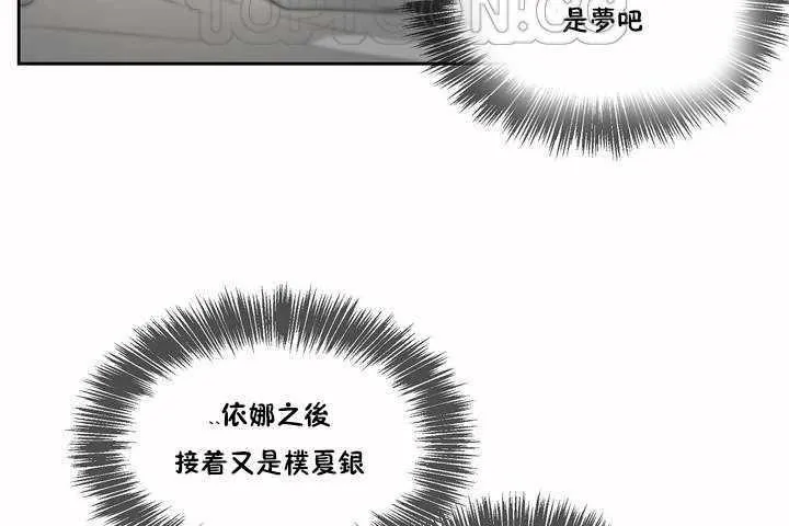 性教育 第3话 第124页
