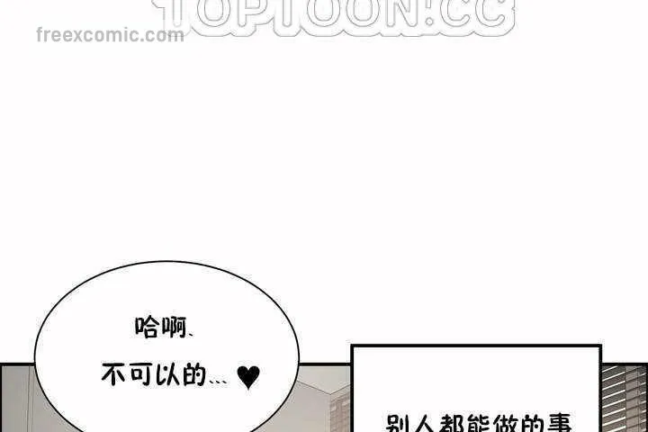性教育 第3话 第40页