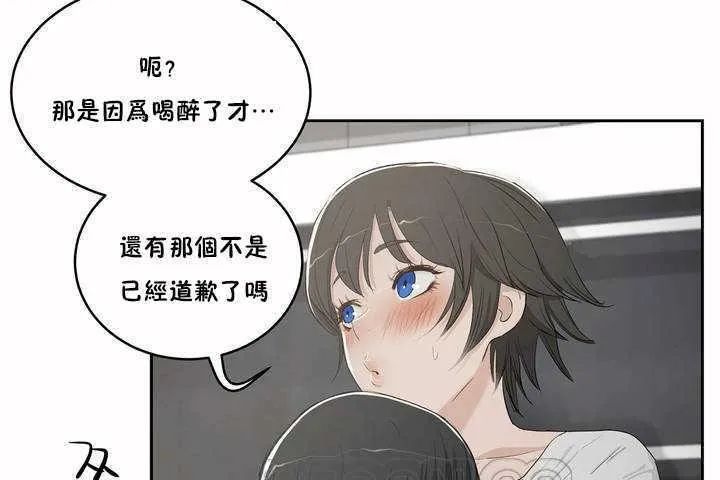 性教育 第3话 第153页