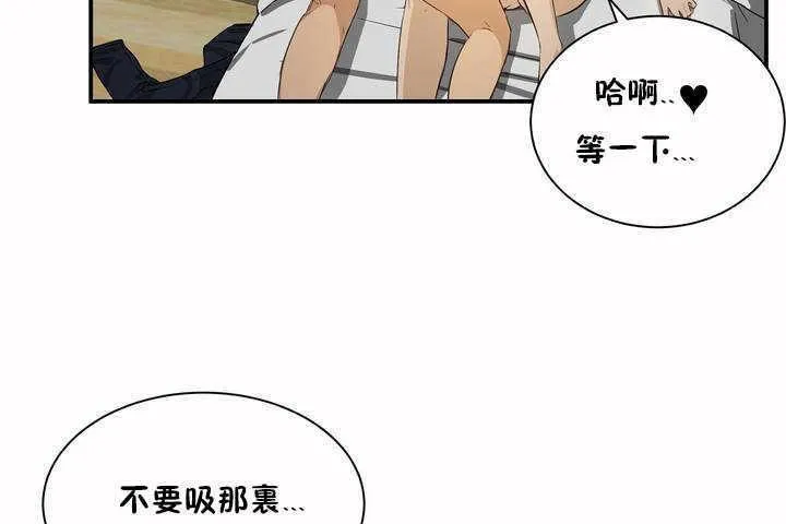 性教育 第3话 第35页