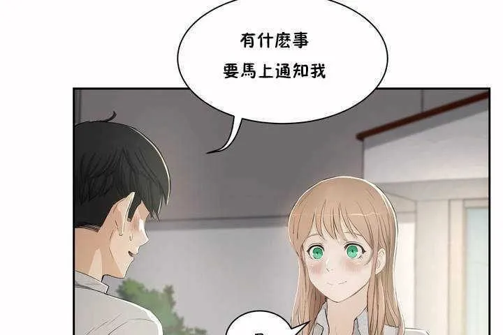 性教育 第3话 第73页