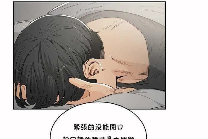 性教育 第3话 第113页