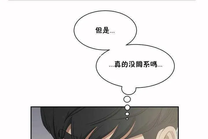 性教育 第3话 第84页