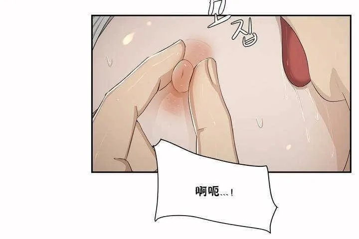 性教育 第3话 第149页
