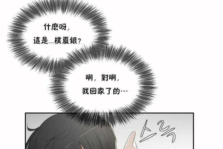 性教育 第3话 第119页