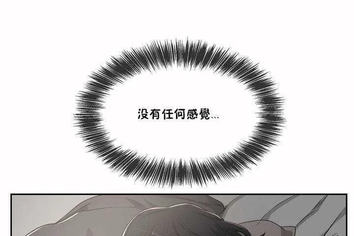 性教育 第3话 第60页