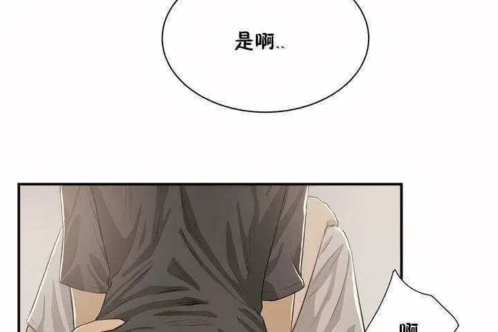 性教育 第3话 第26页
