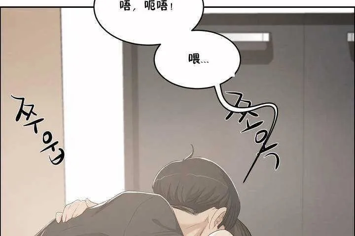 性教育 第3话 第144页