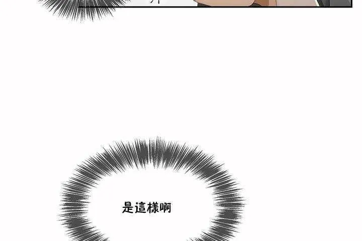 性教育 第3话 第122页