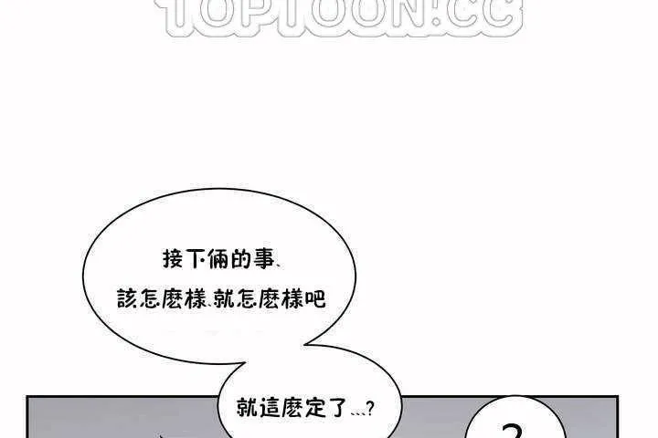 性教育 第3话 第82页