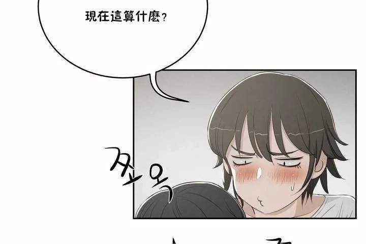 性教育 第3话 第155页