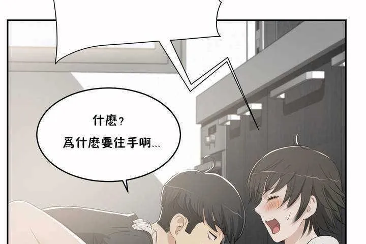性教育 第3话 第151页