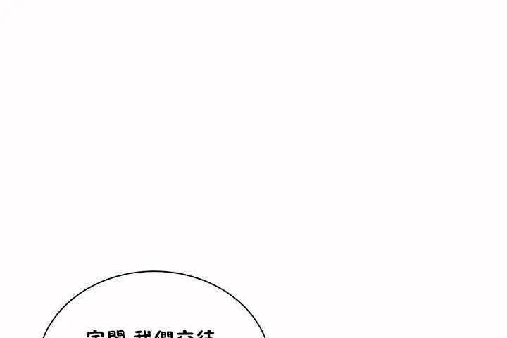 性教育 第3话 第19页