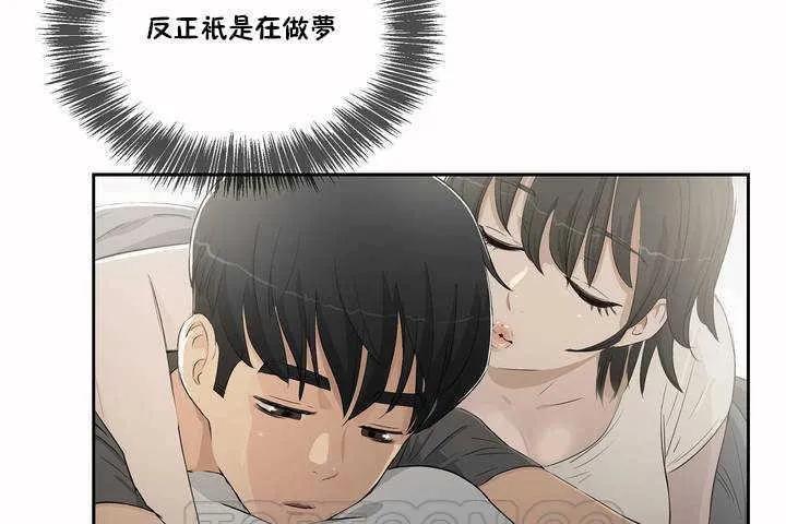 性教育 第3话 第129页